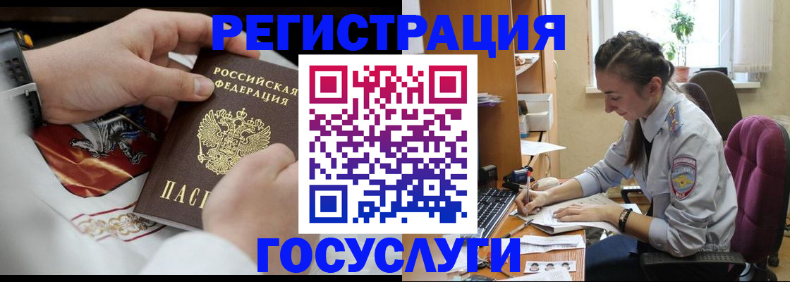 временная регистрация гарантия в Электрогорске