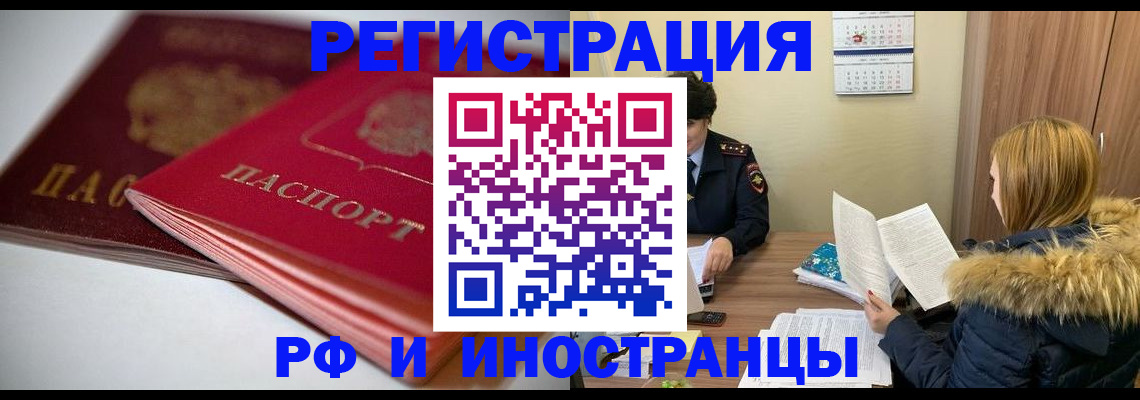 временная регистрация госуслуги в Электрогорске