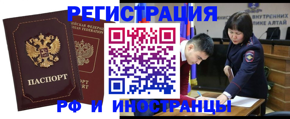прописка для военкомата в Электрогорске
