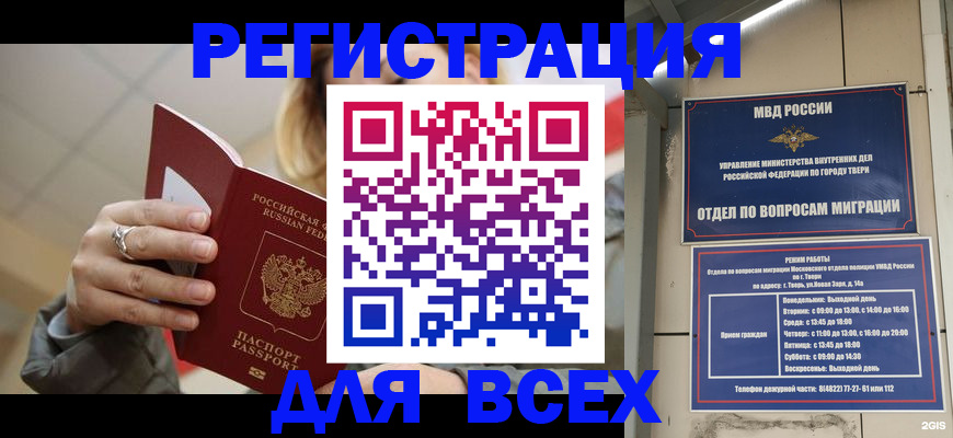 найти адрес прописки в Электрогорске